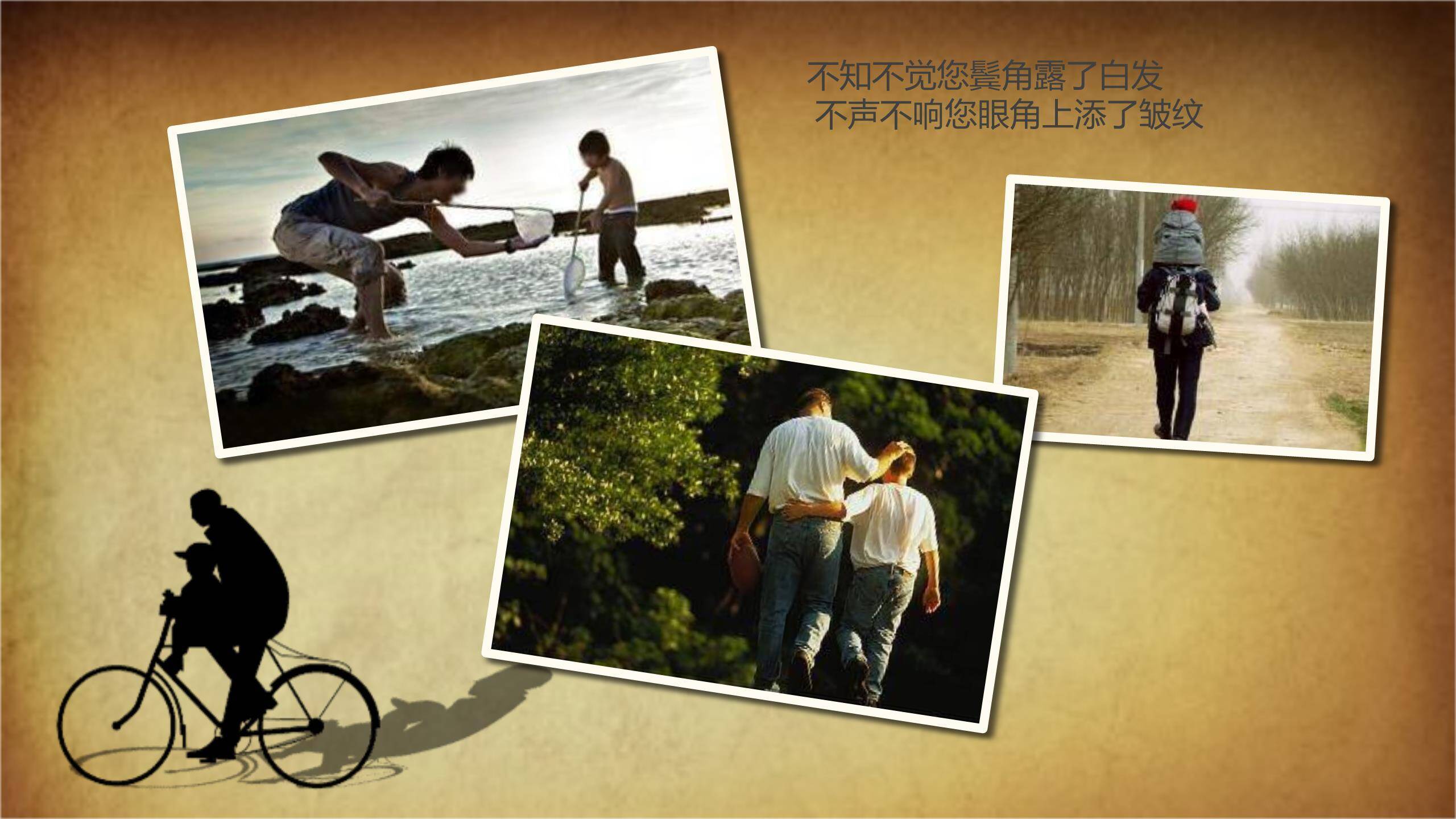 父亲节复古家书主题朗诵PPT模板8