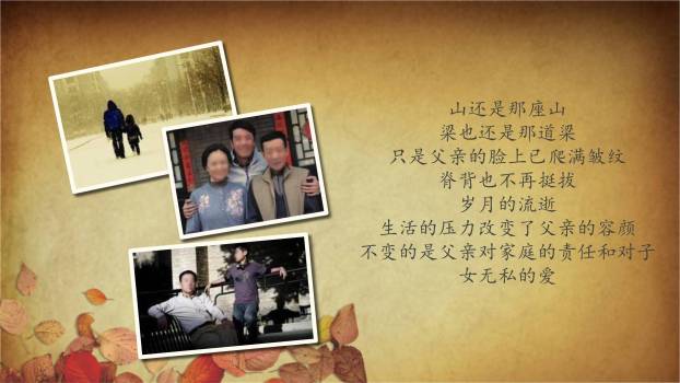 父亲节复古家书主题朗诵PPT模板9