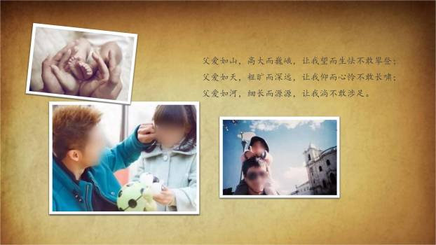 父亲节复古家书主题朗诵PPT模板6