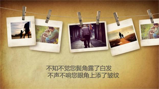 父亲节复古家书主题朗诵PPT模板7