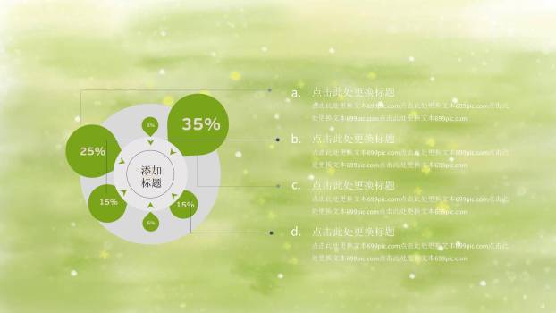 父亲节放飞纸飞机亲子游戏PPT模板1