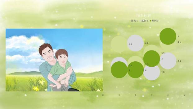 父亲节放飞纸飞机亲子游戏PPT模板2