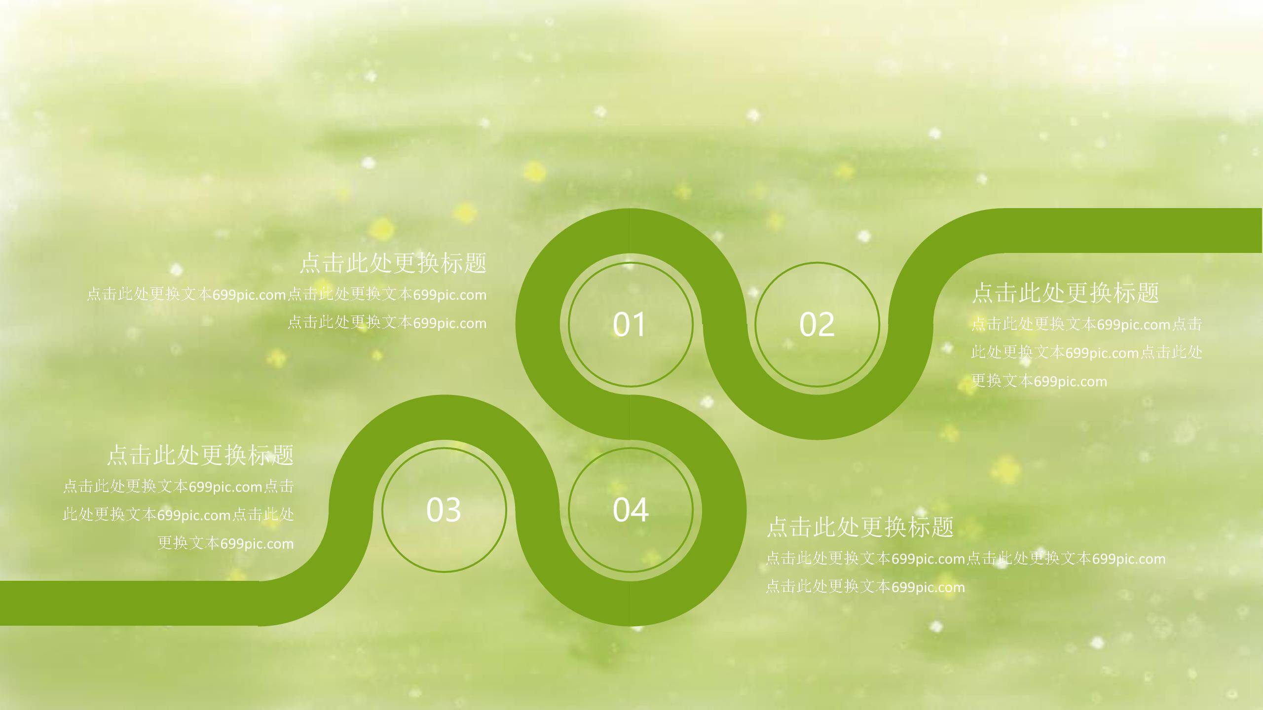 父亲节放飞纸飞机亲子游戏PPT模板3