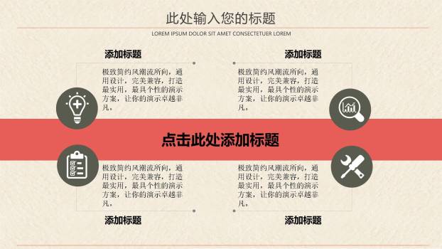 父亲节手牵手成长回忆演讲PPT模板9