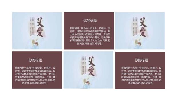 父亲节父爱如灯手绘演讲PPT模板8