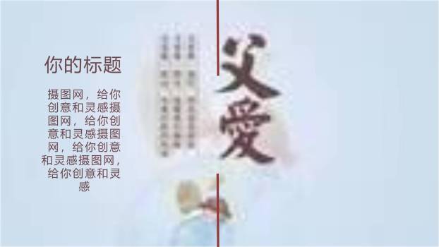 父亲节父爱如灯手绘演讲PPT模板9