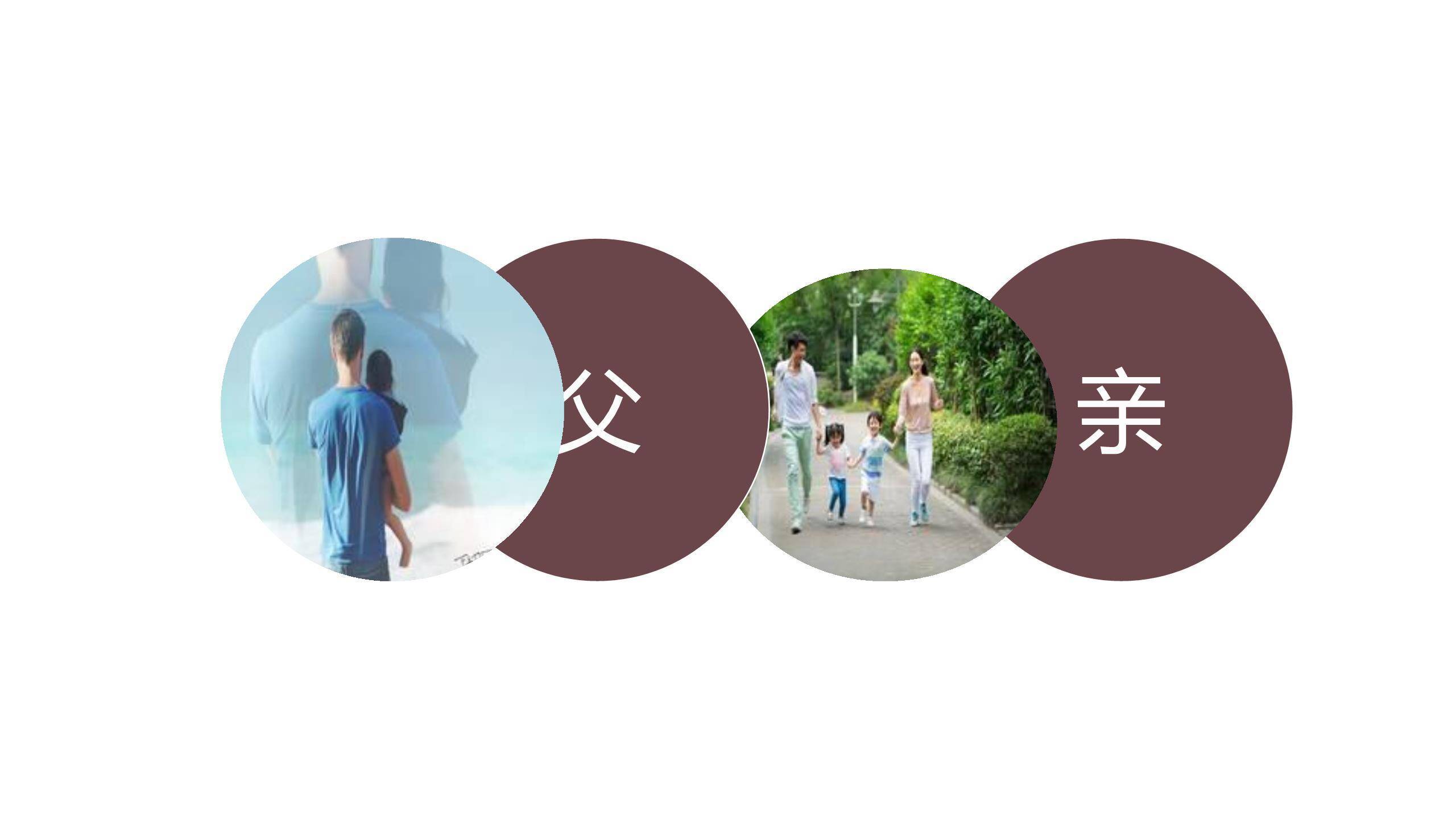 父亲节父爱如灯手绘演讲PPT模板2