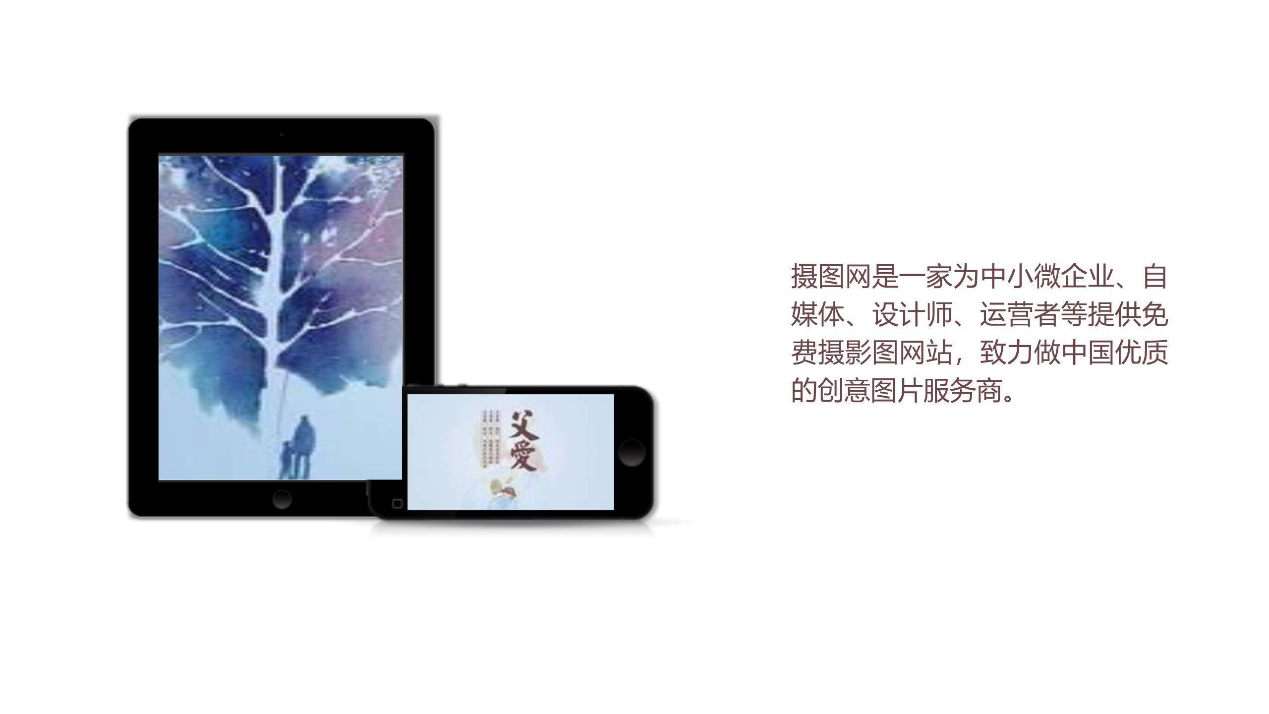 父亲节父爱如灯手绘演讲PPT模板3