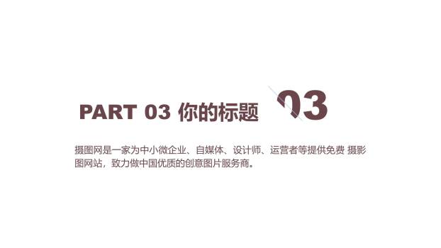 父亲节父爱如灯手绘演讲PPT模板5