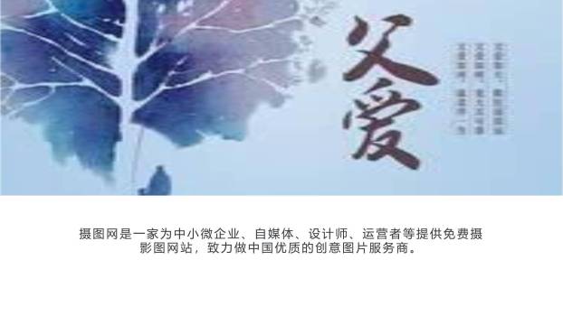 父亲节父爱如灯手绘演讲PPT模板6