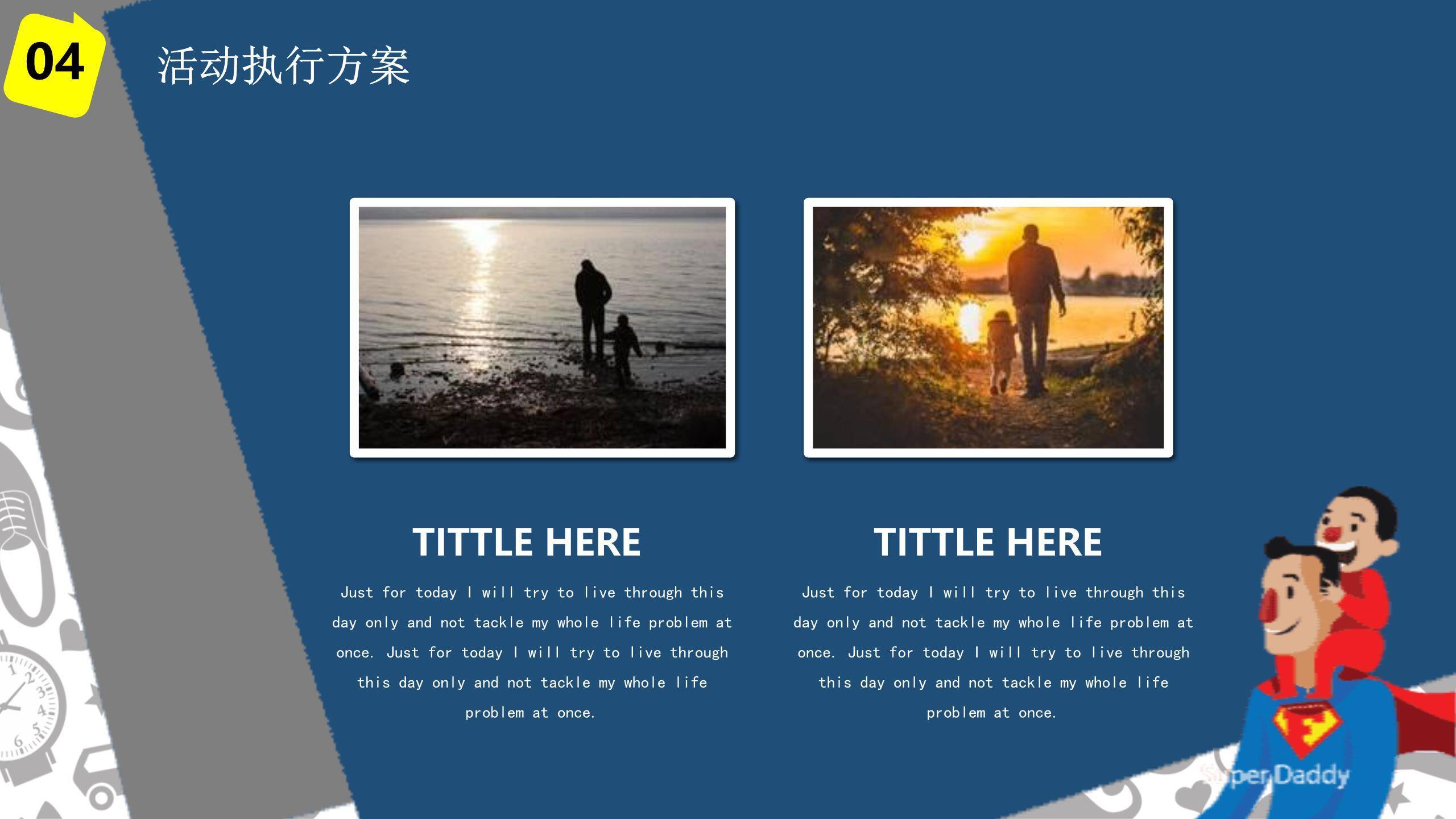 父亲节超级英雄儿童祝福PPT模板8