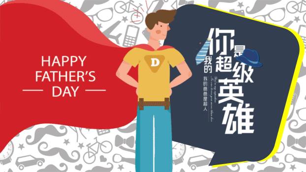 父亲节超级英雄儿童祝福PPT模板0