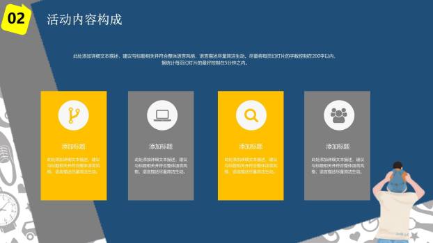 父亲节超级英雄儿童祝福PPT模板1