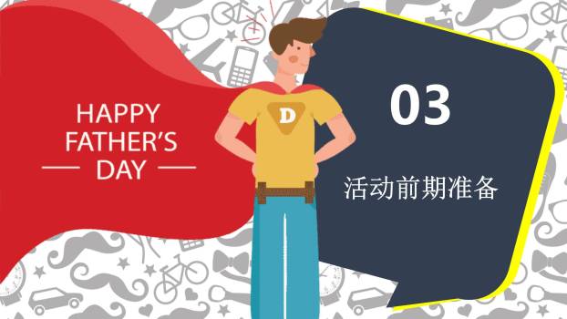 父亲节超级英雄儿童祝福PPT模板3