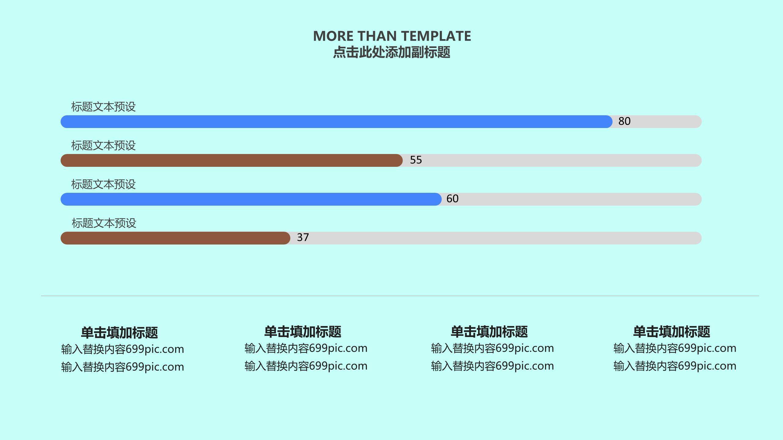 父亲节肩上时光节日贺卡PPT模板1