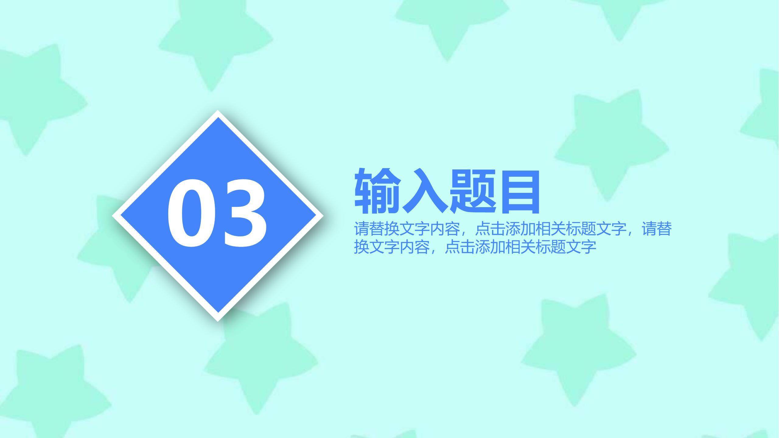 父亲节肩上时光节日贺卡PPT模板4