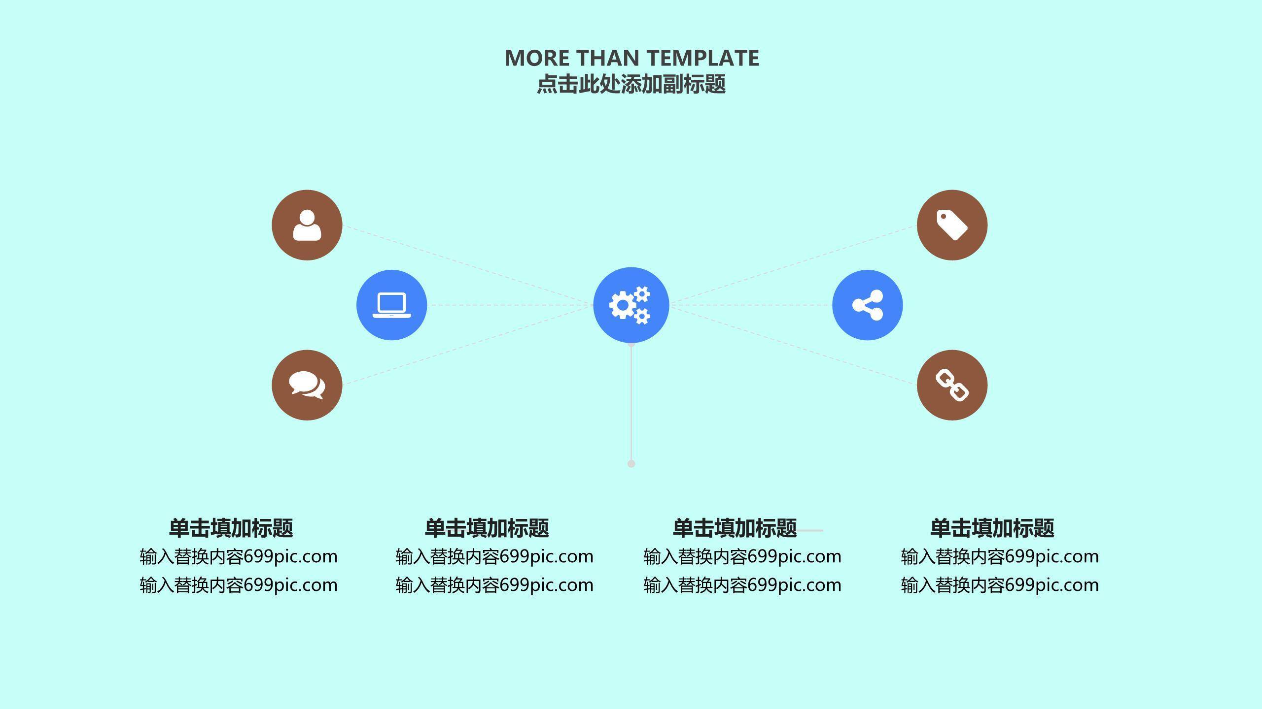 父亲节肩上时光节日贺卡PPT模板7