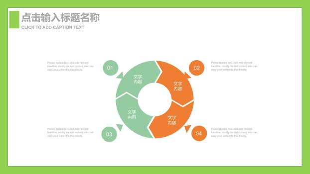 父亲节草地休闲家庭时光PPT模板9