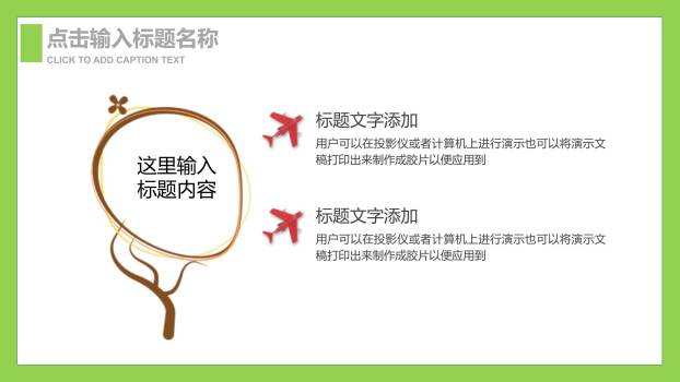 父亲节草地休闲家庭时光PPT模板5