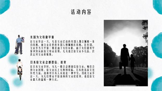 父亲节以父之名文艺演讲PPT模板8