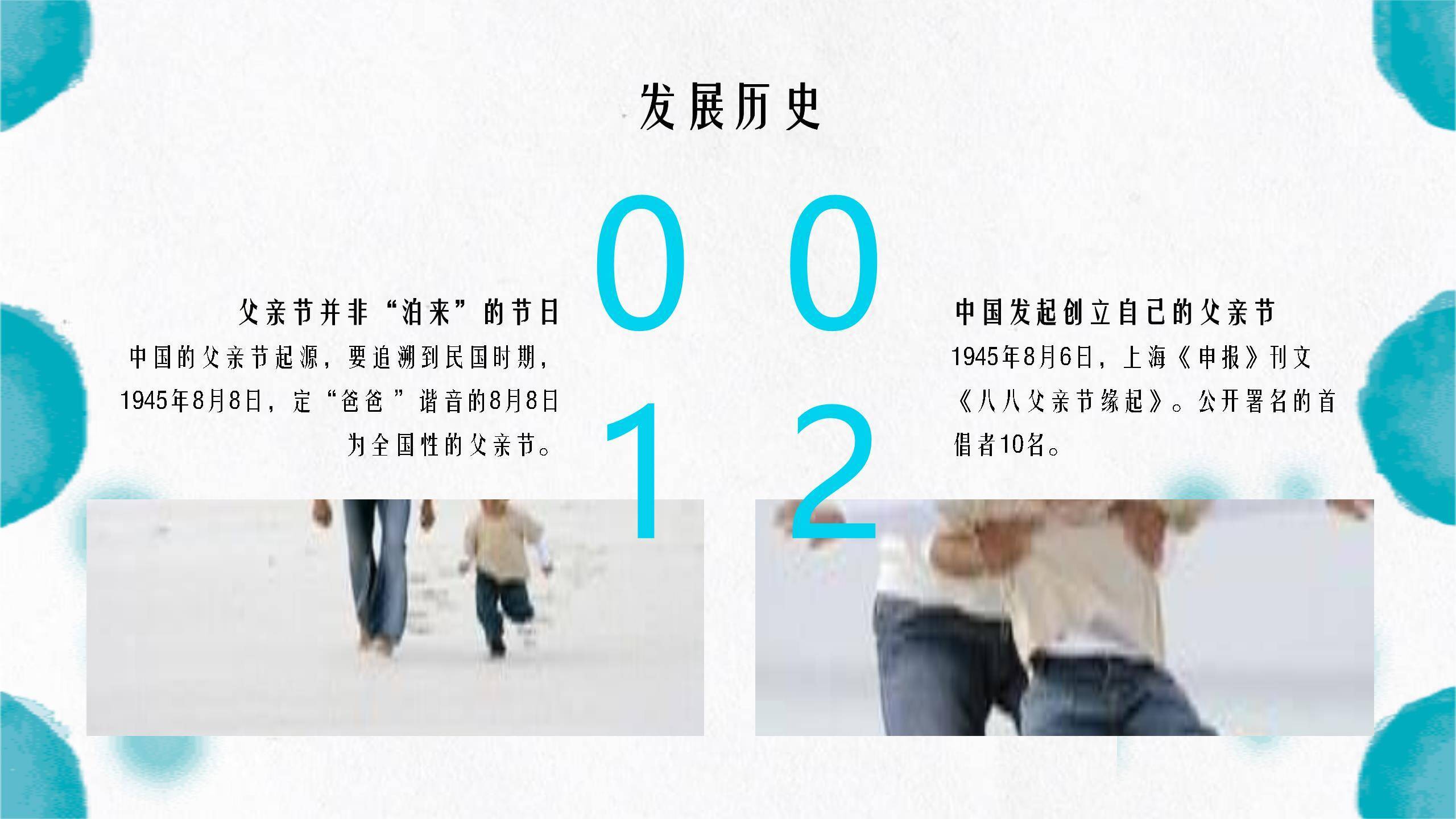 父亲节以父之名文艺演讲PPT模板1