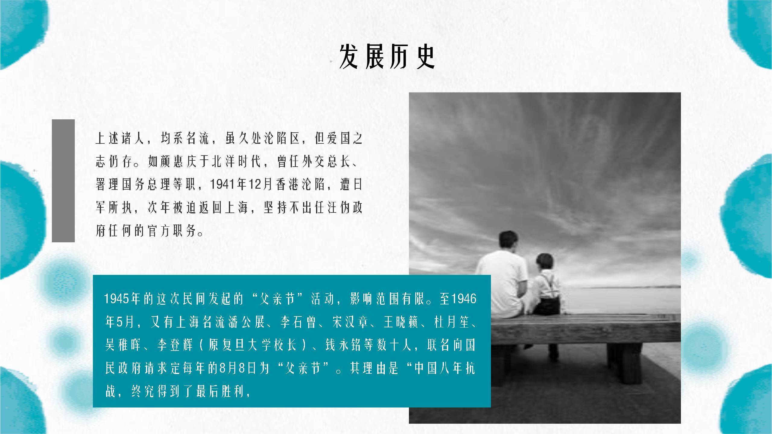 父亲节以父之名文艺演讲PPT模板2