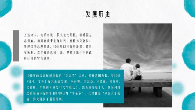 父亲节以父之名文艺演讲PPT模板2