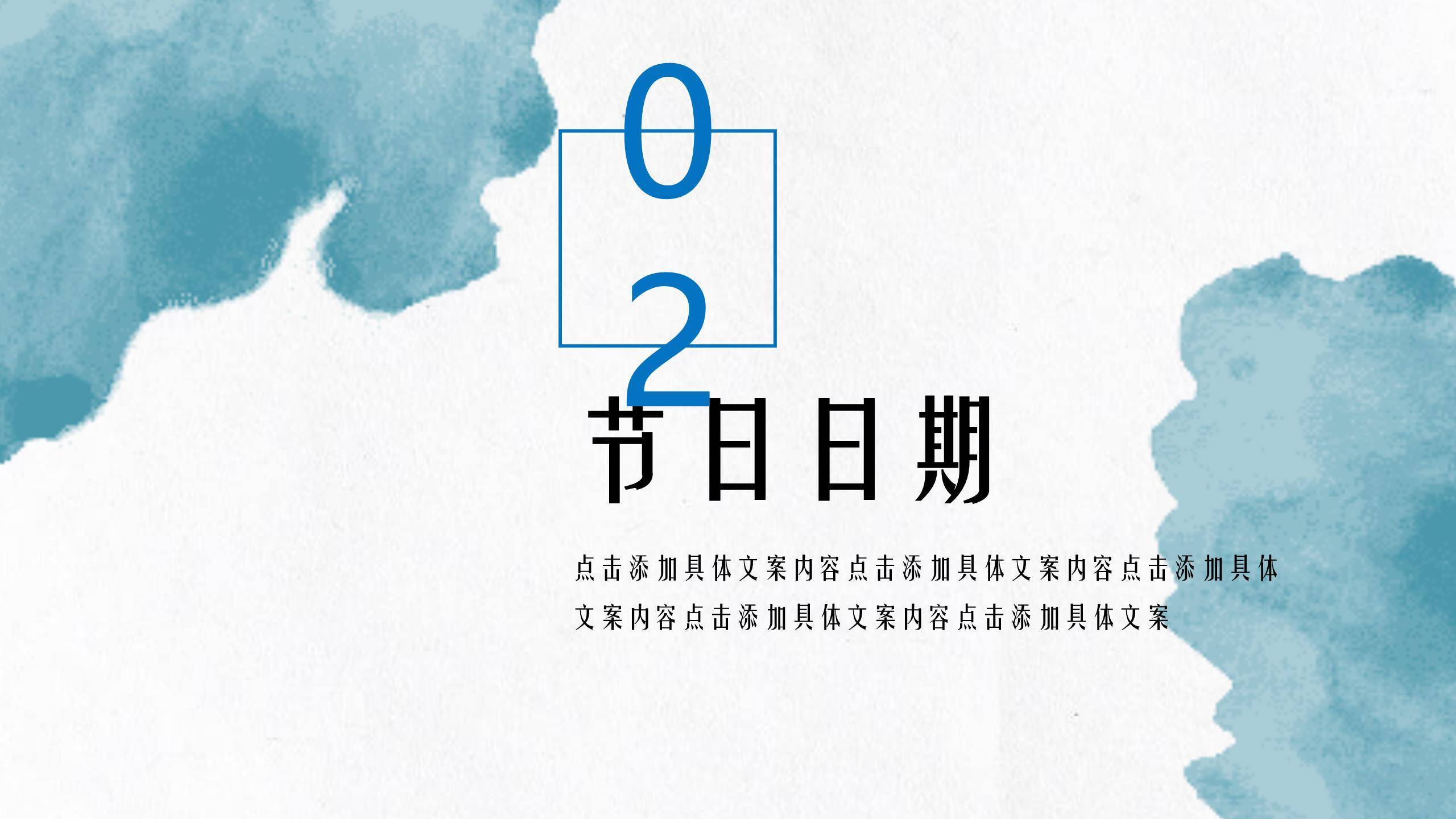 父亲节以父之名文艺演讲PPT模板4