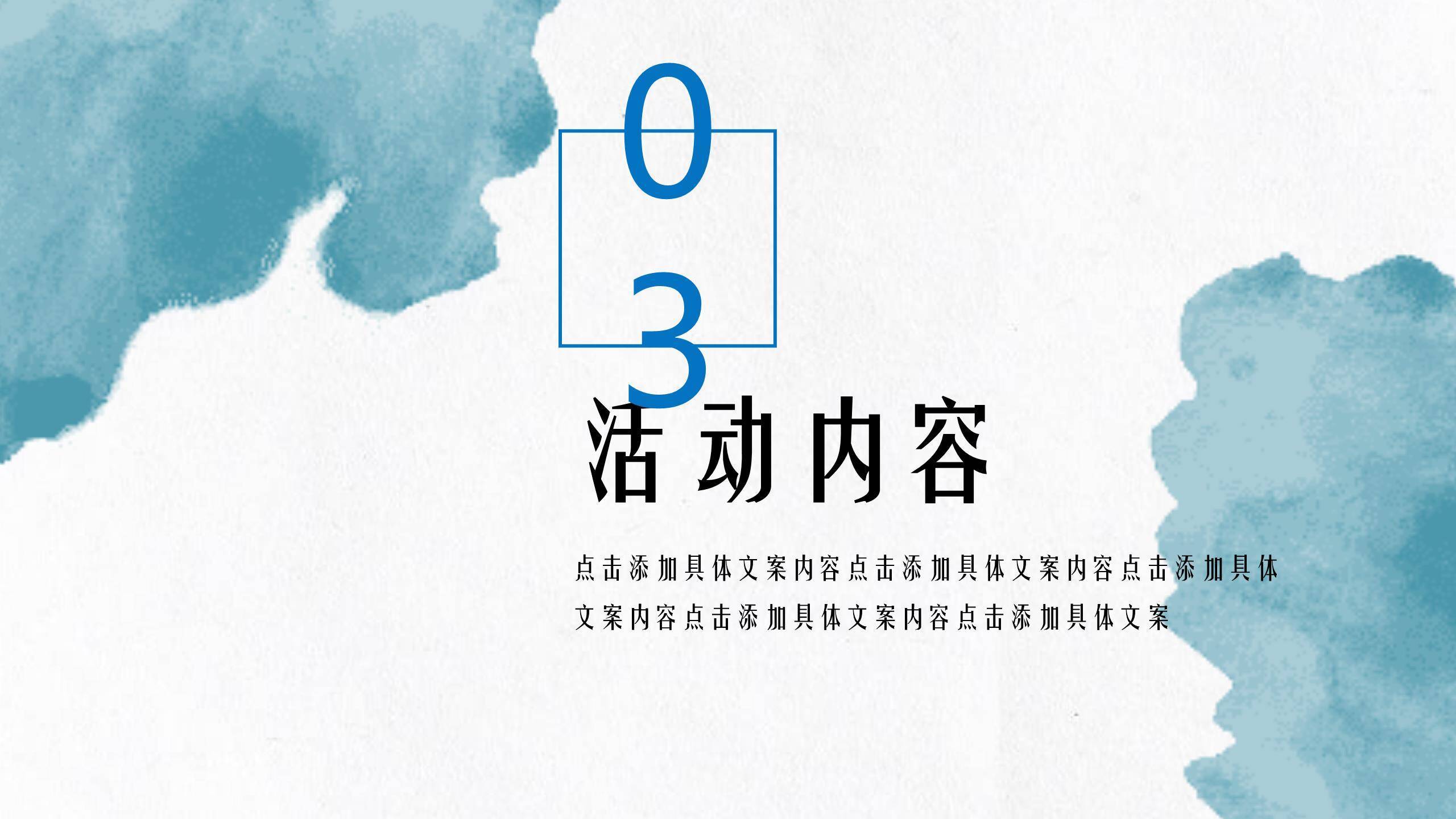 父亲节以父之名文艺演讲PPT模板7