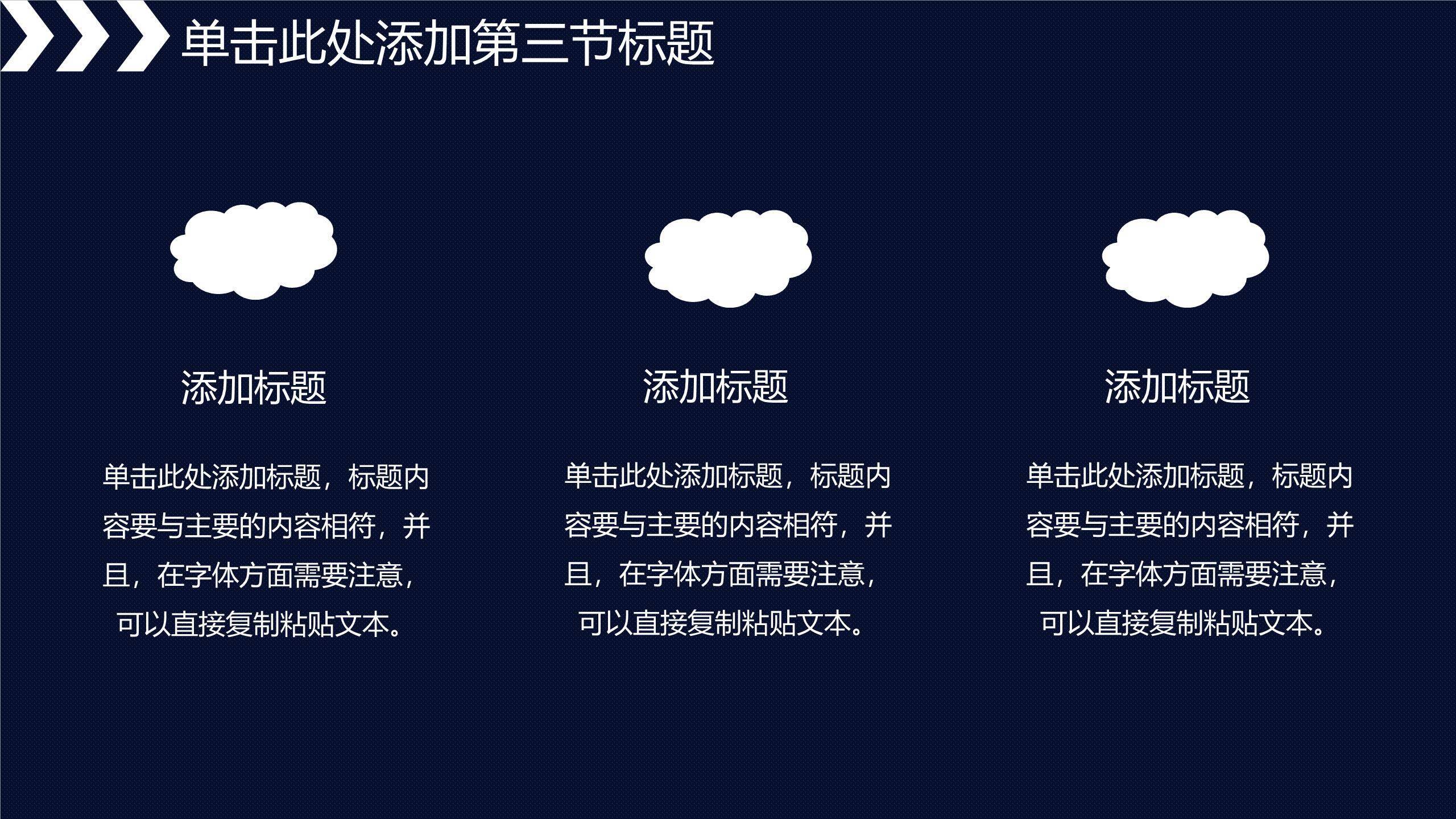 父亲节商务极简正式汇报PPT模板8