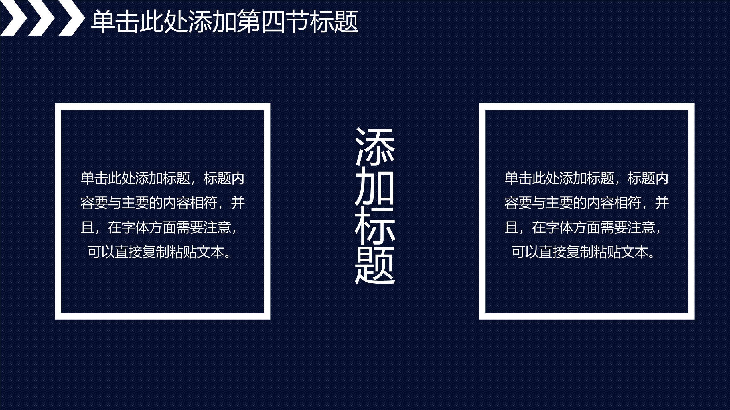 父亲节商务极简正式汇报PPT模板9
