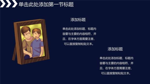 父亲节商务极简正式汇报PPT模板1