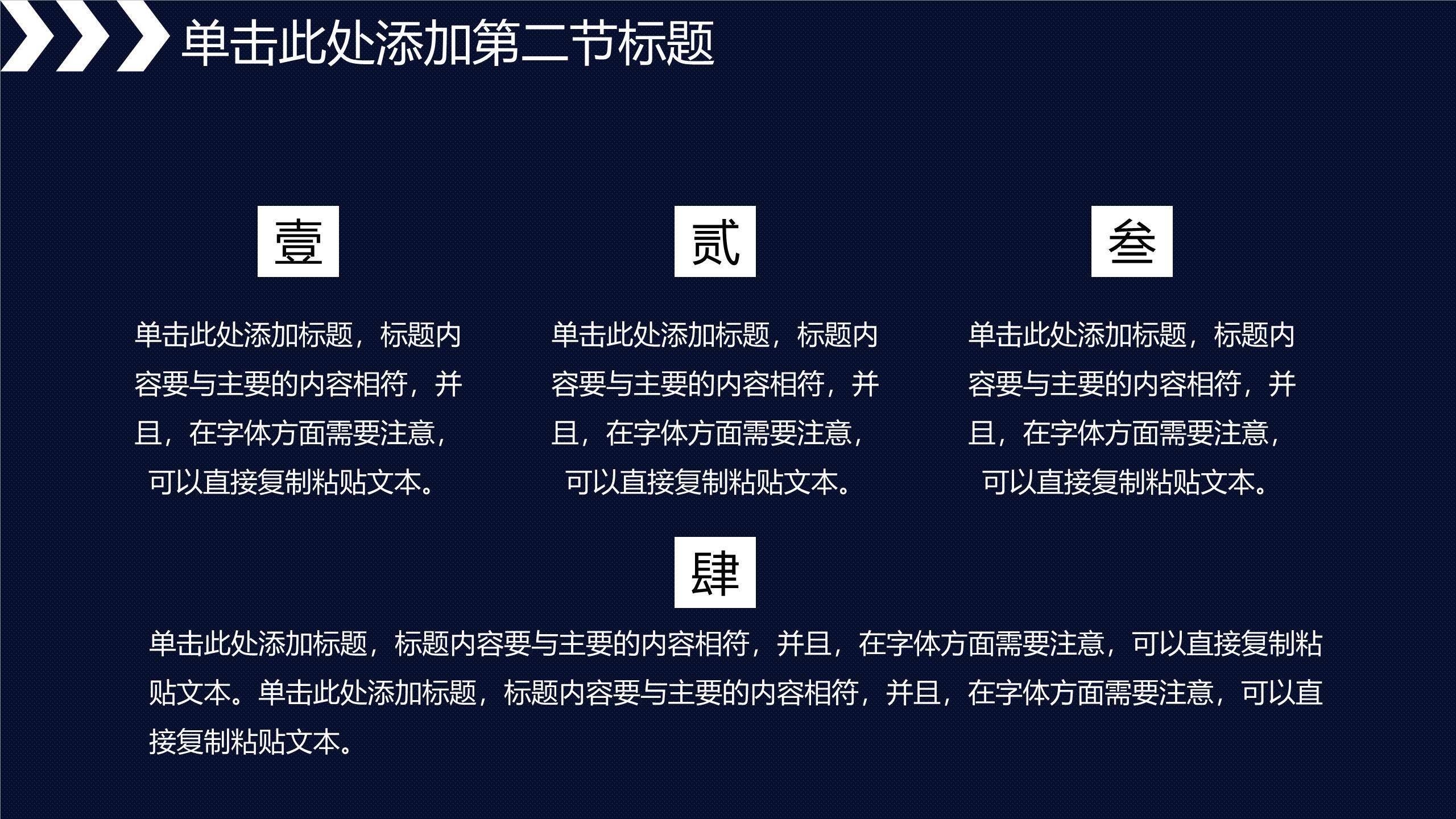 父亲节商务极简正式汇报PPT模板2