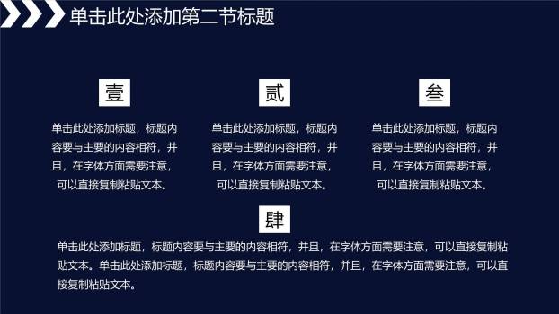 父亲节商务极简正式汇报PPT模板2