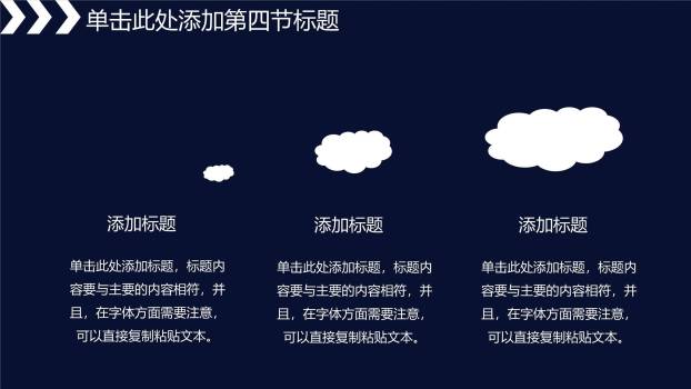 父亲节商务极简正式汇报PPT模板4