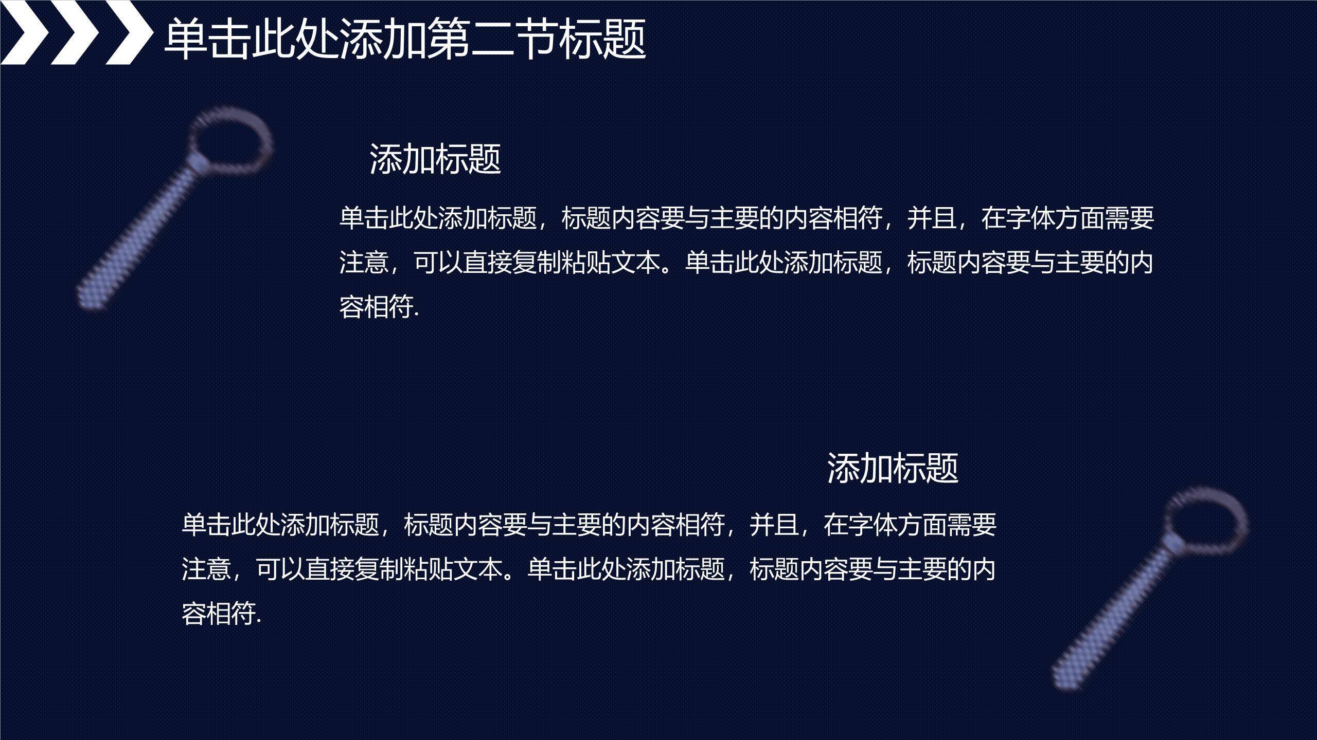 父亲节商务极简正式汇报PPT模板7