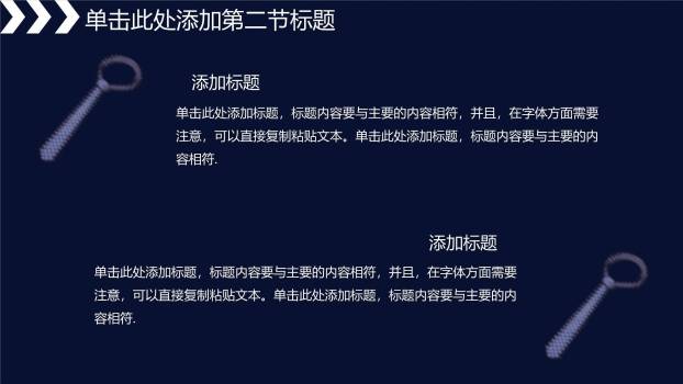 父亲节商务极简正式汇报PPT模板7