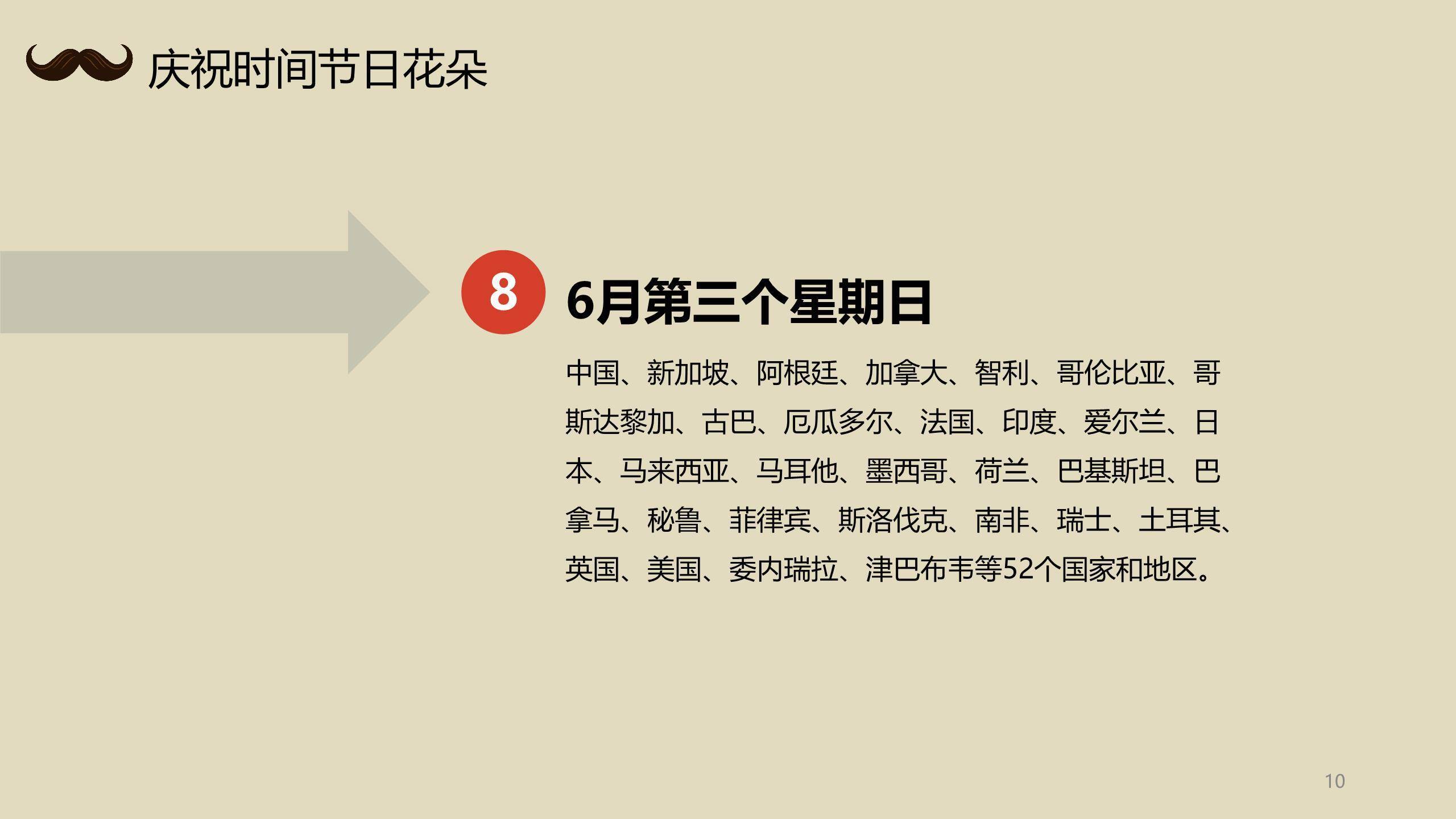 父亲节国风父爱如山科普班会PPT模板1