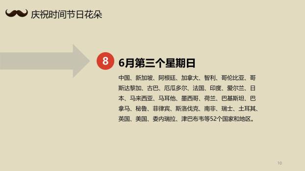 父亲节国风父爱如山科普班会PPT模板1