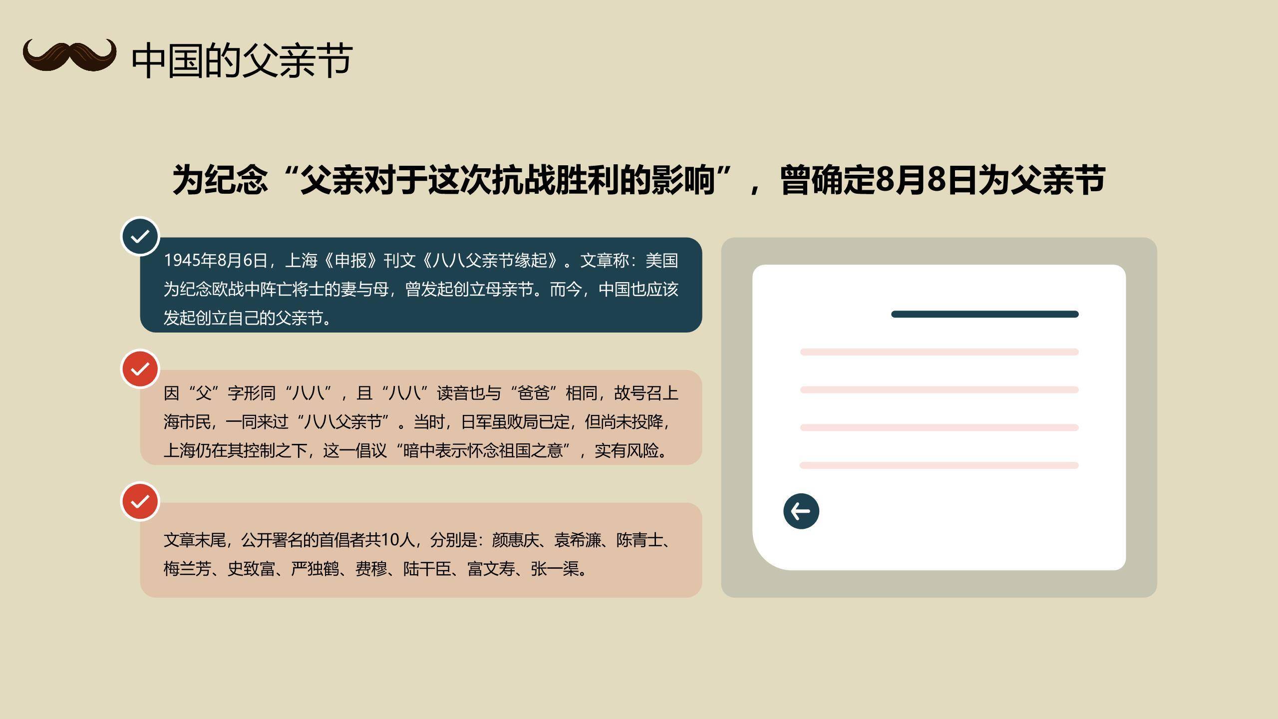 父亲节国风父爱如山科普班会PPT模板5