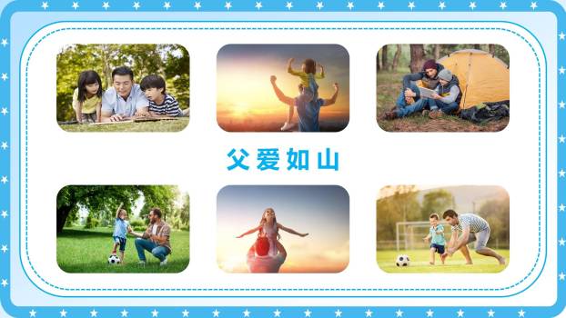 父亲节亲子共读感恩班会PPT模板6