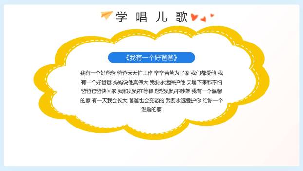 父亲节3D感恩拥抱情感汇报PPT模板9