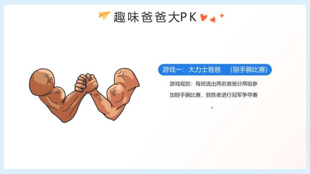 父亲节3D感恩拥抱情感汇报PPT模板2