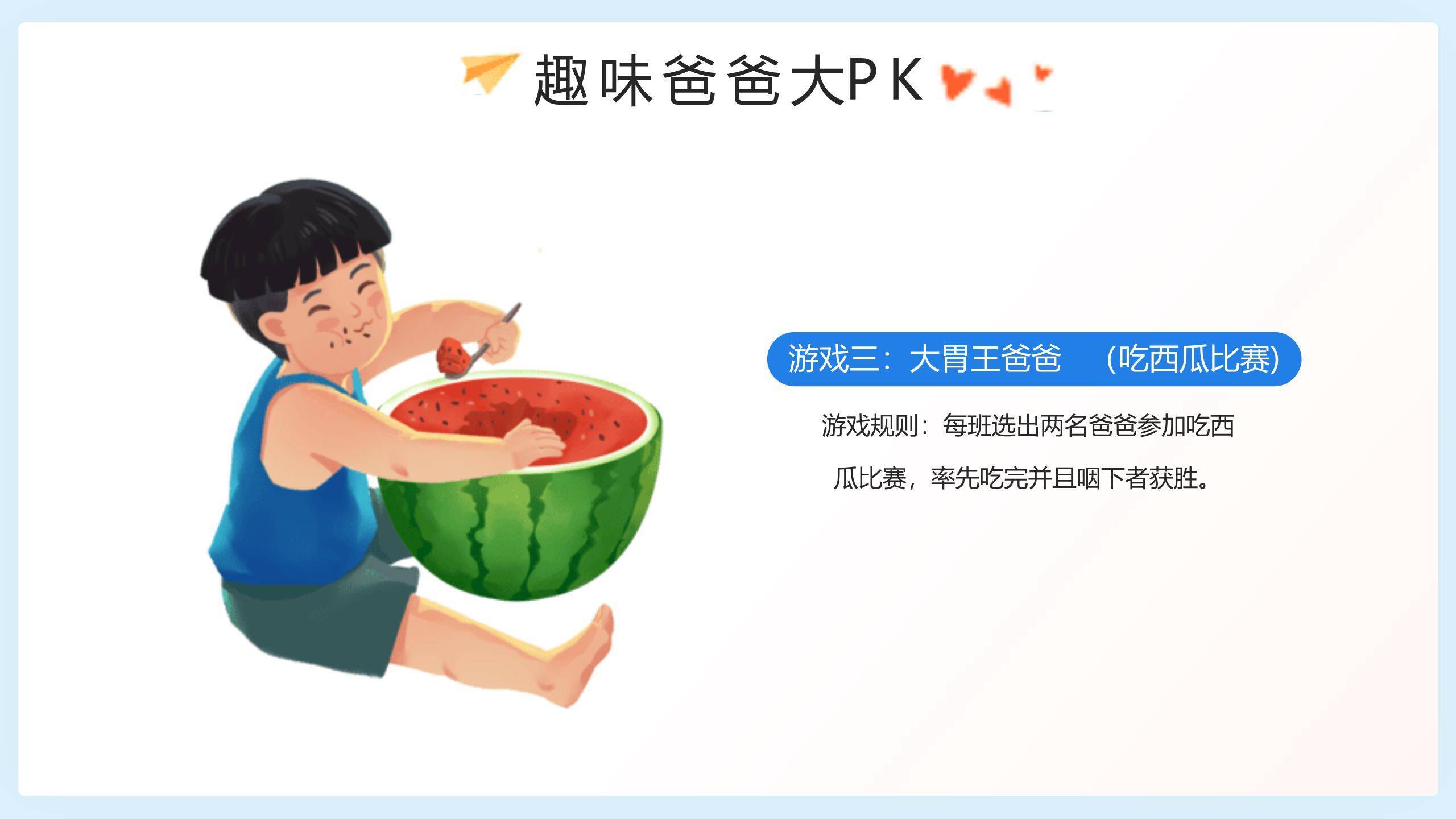 父亲节3D感恩拥抱情感汇报PPT模板4