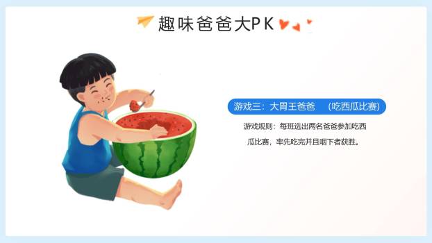 父亲节3D感恩拥抱情感汇报PPT模板4