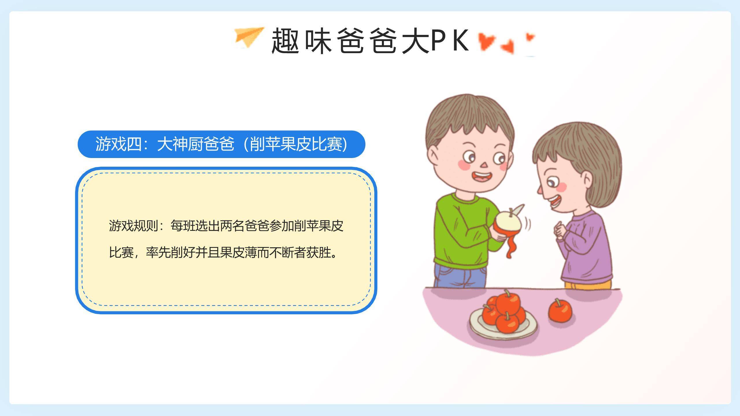 父亲节3D感恩拥抱情感汇报PPT模板5