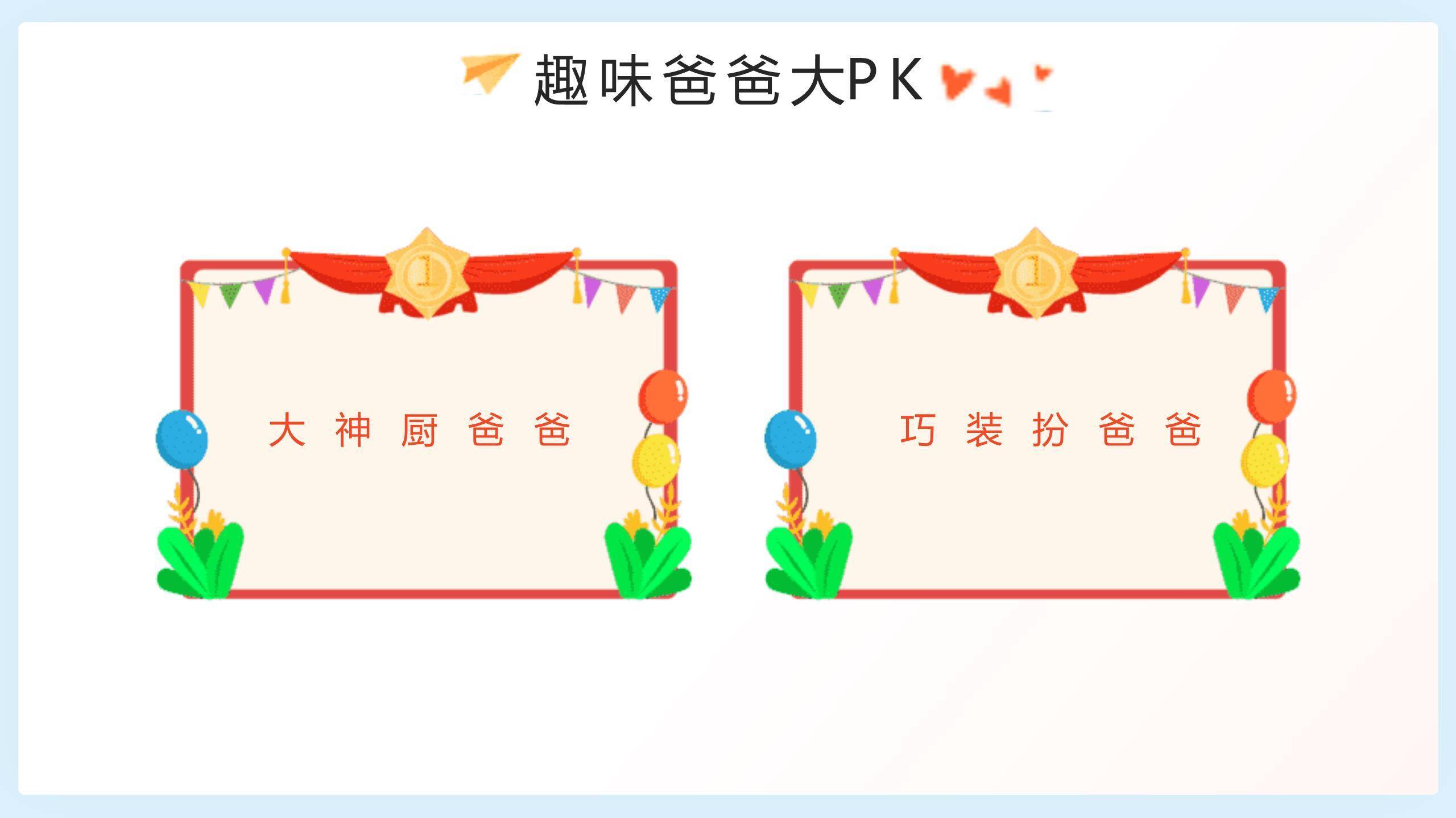 父亲节3D感恩拥抱情感汇报PPT模板7