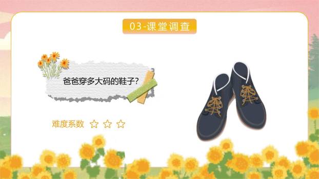 父亲节向日葵花海亲情祝福PPT模板7