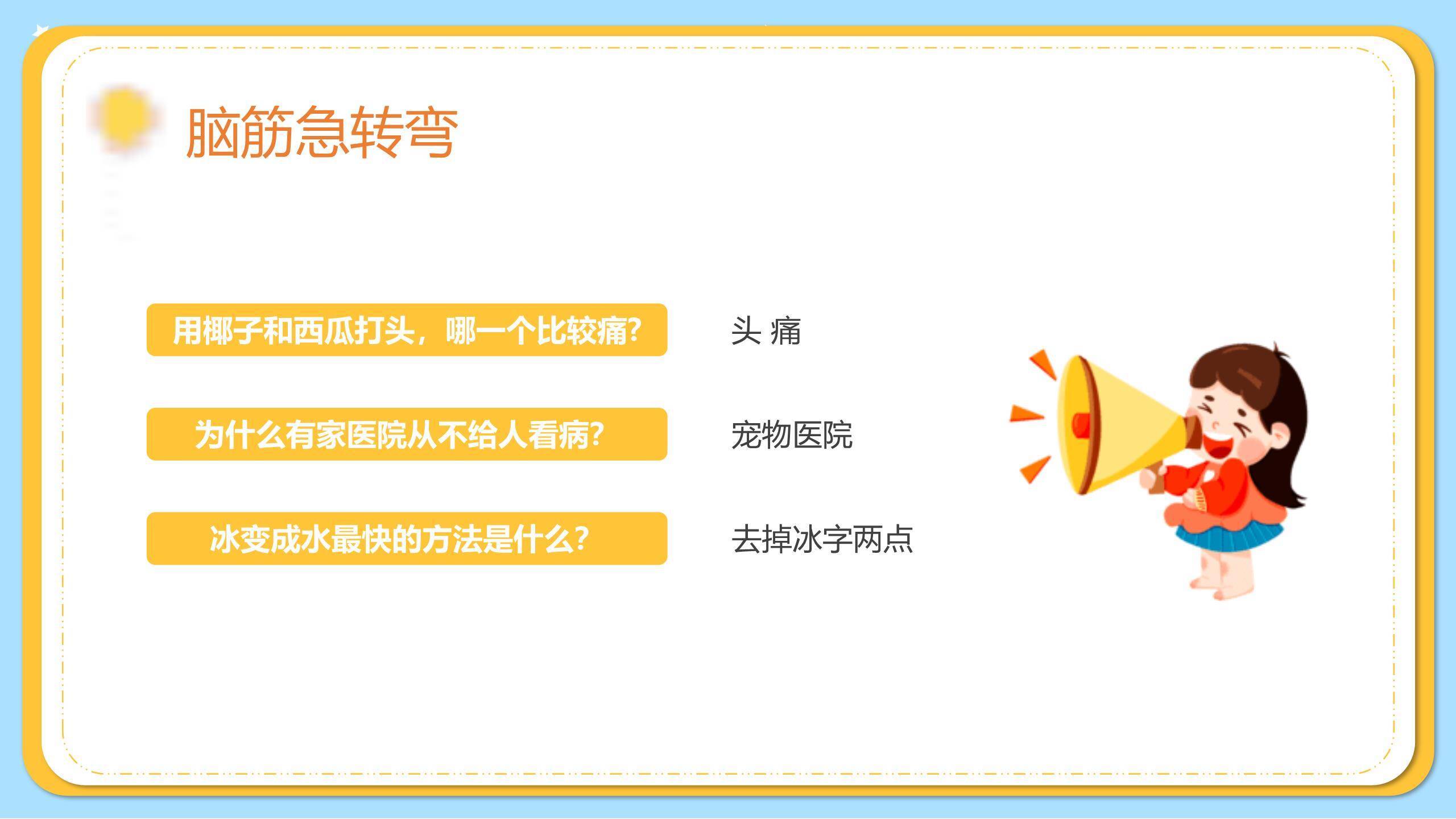 六一儿童节童趣彩虹主题班会PPT模板5