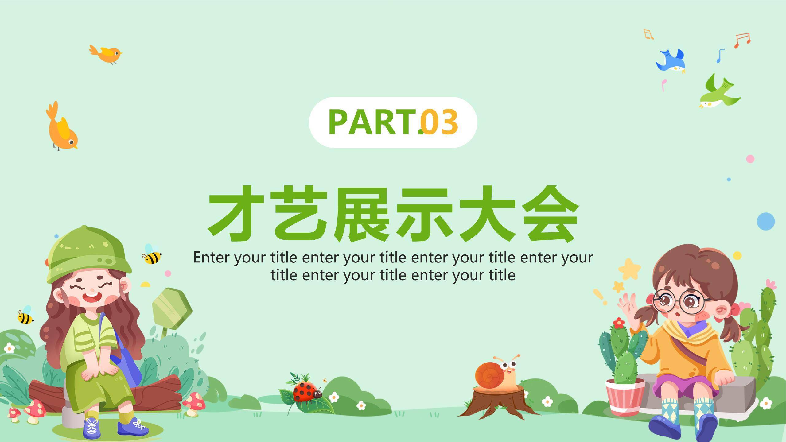 六一儿童节手绘自然乐园小学活动PPT模板8